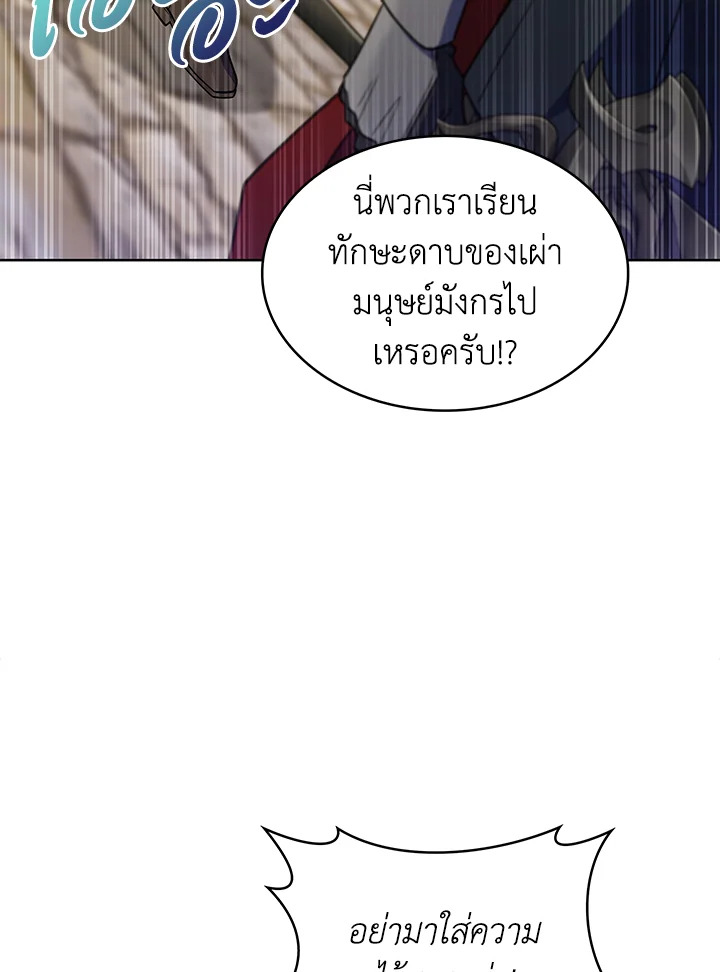 อ่านมังงะ The Fallen House of Ardan ตอนที่ 42/45.jpg