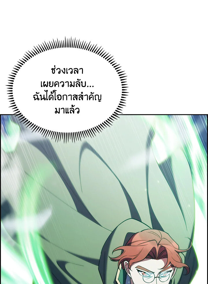 อ่านมังงะ The Fallen House of Ardan ตอนที่ 74/45.jpg