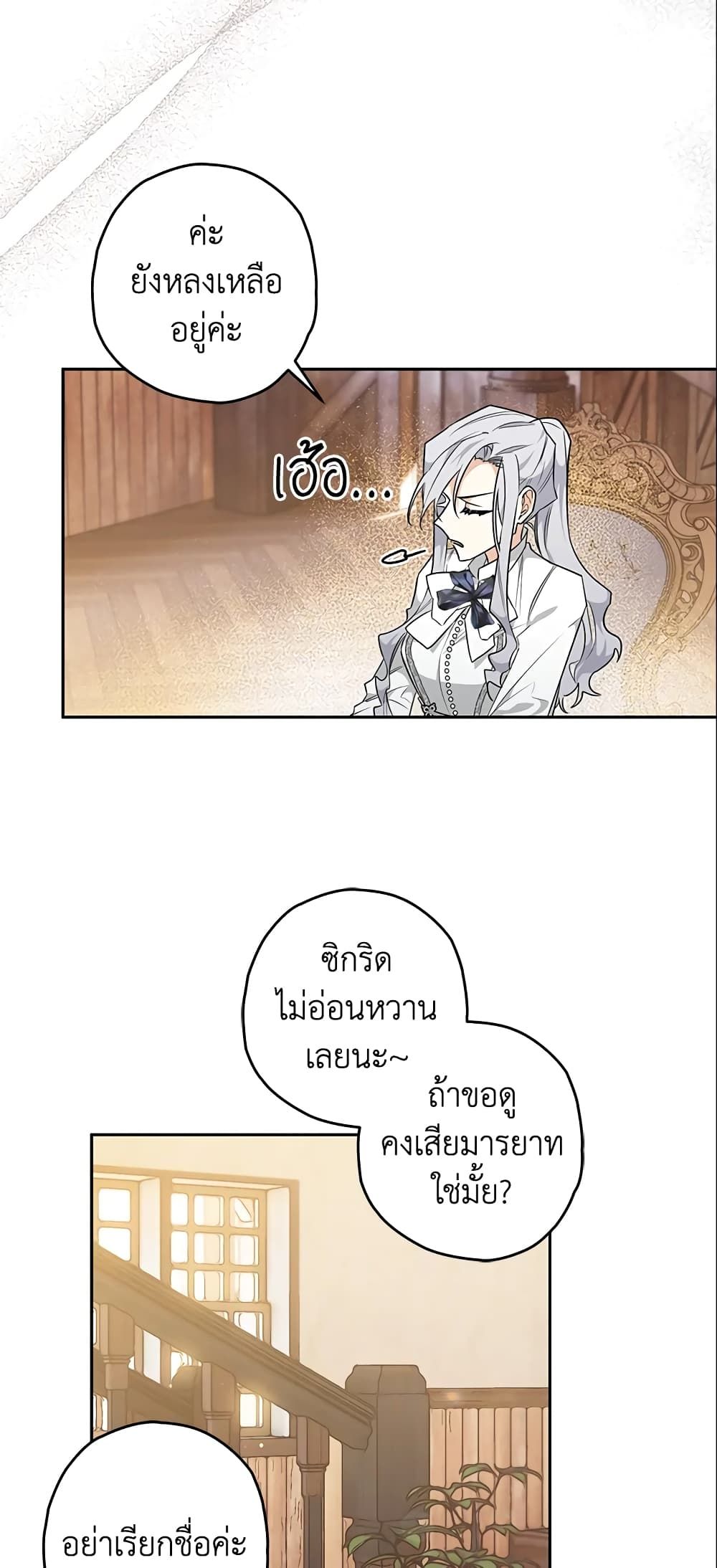 อ่านมังงะ Sigrid ตอนที่ 17/45.jpg