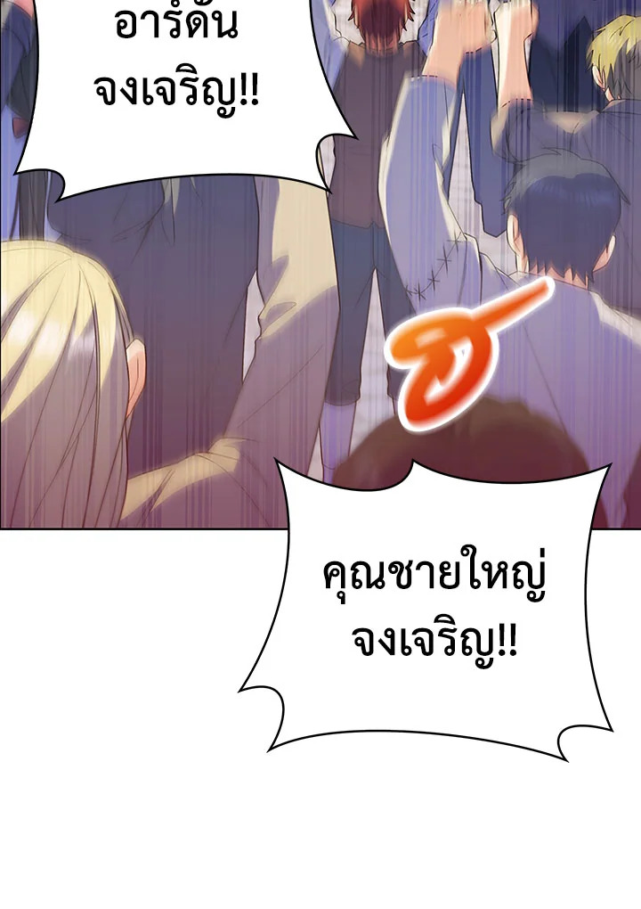 อ่านมังงะ The Fallen House of Ardan ตอนที่ 21/45.jpg