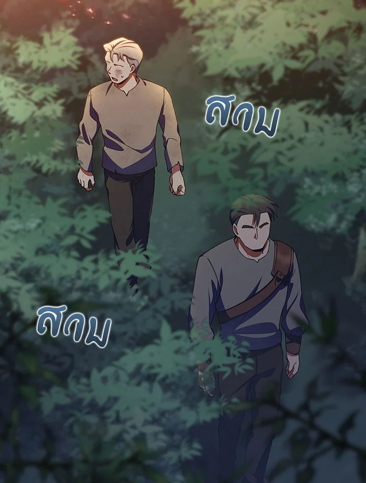 อ่านมังงะ The Fallen House of Ardan ตอนที่ 23/45.jpg