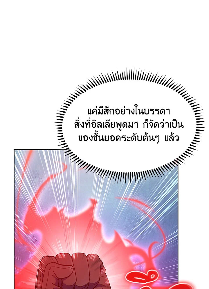 อ่านมังงะ The Fallen House of Ardan ตอนที่ 39/45.jpg