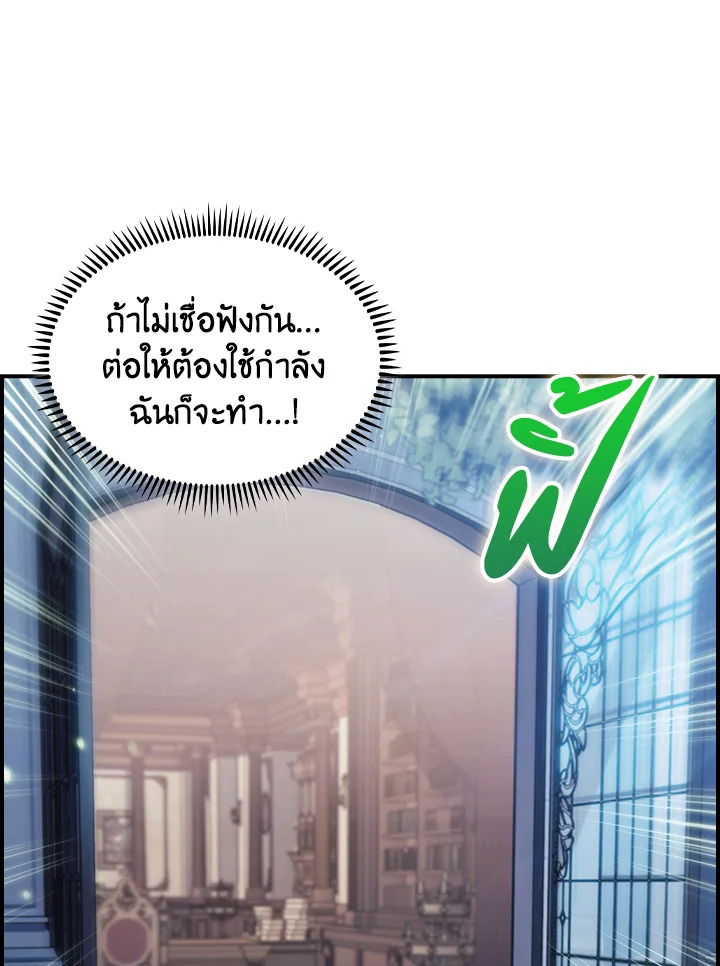 อ่านมังงะ The Fallen House of Ardan ตอนที่ 73/45.jpg