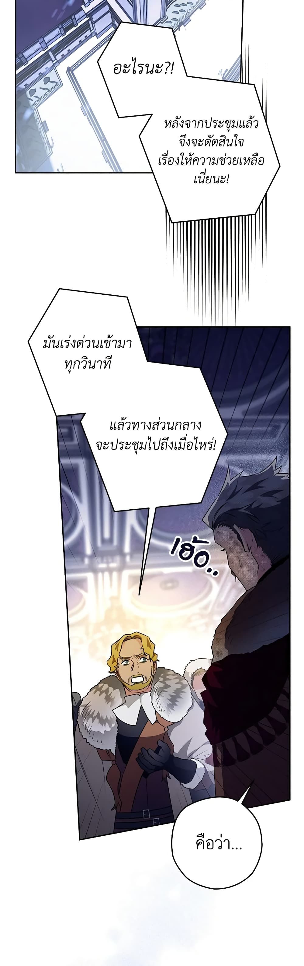 อ่านมังงะ Sigrid ตอนที่ 41/45.jpg