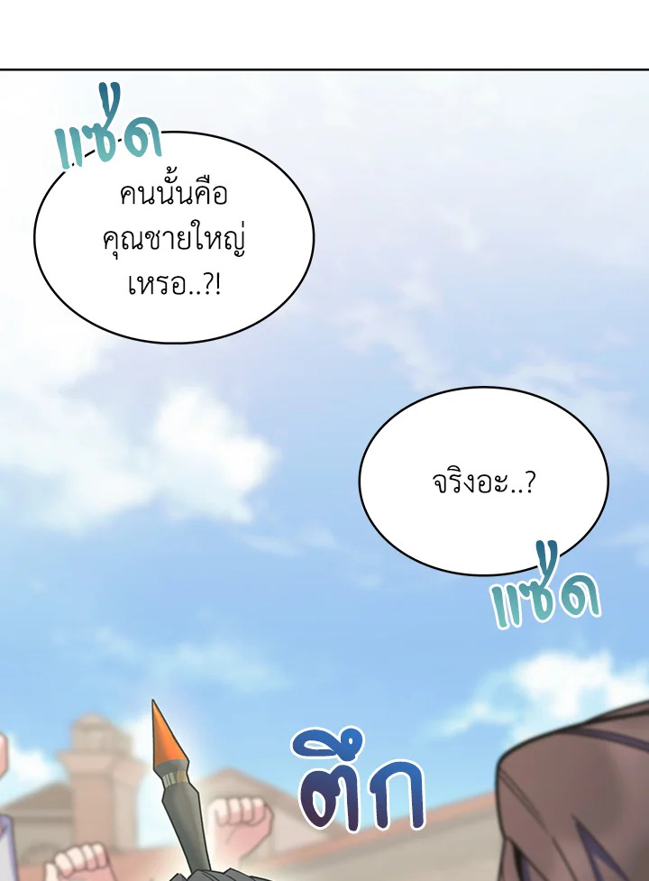 อ่านมังงะ The Fallen House of Ardan ตอนที่ 41/45.jpg