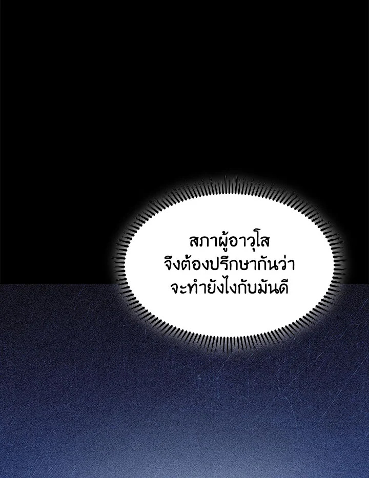 อ่านมังงะ The Fallen House of Ardan ตอนที่ 20/45.jpg