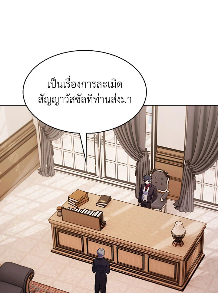 อ่านมังงะ The Fallen House of Ardan ตอนที่ 9/46.jpg