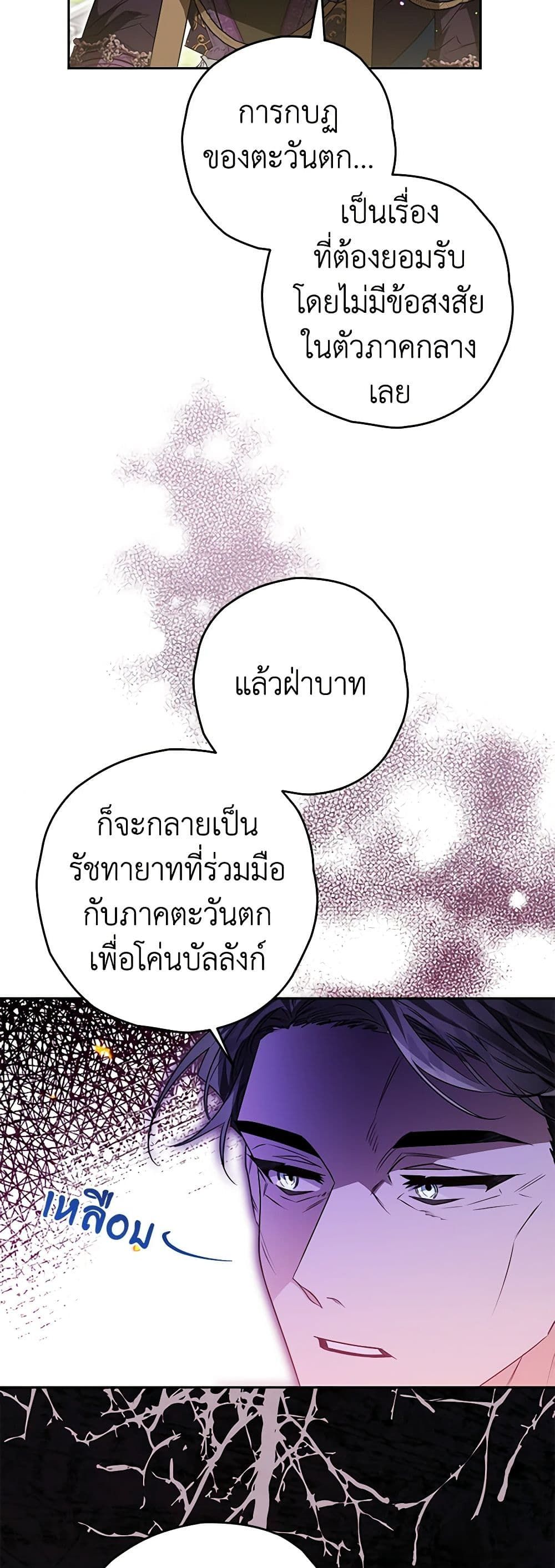 อ่านมังงะ Sigrid ตอนที่ 68/46.jpg