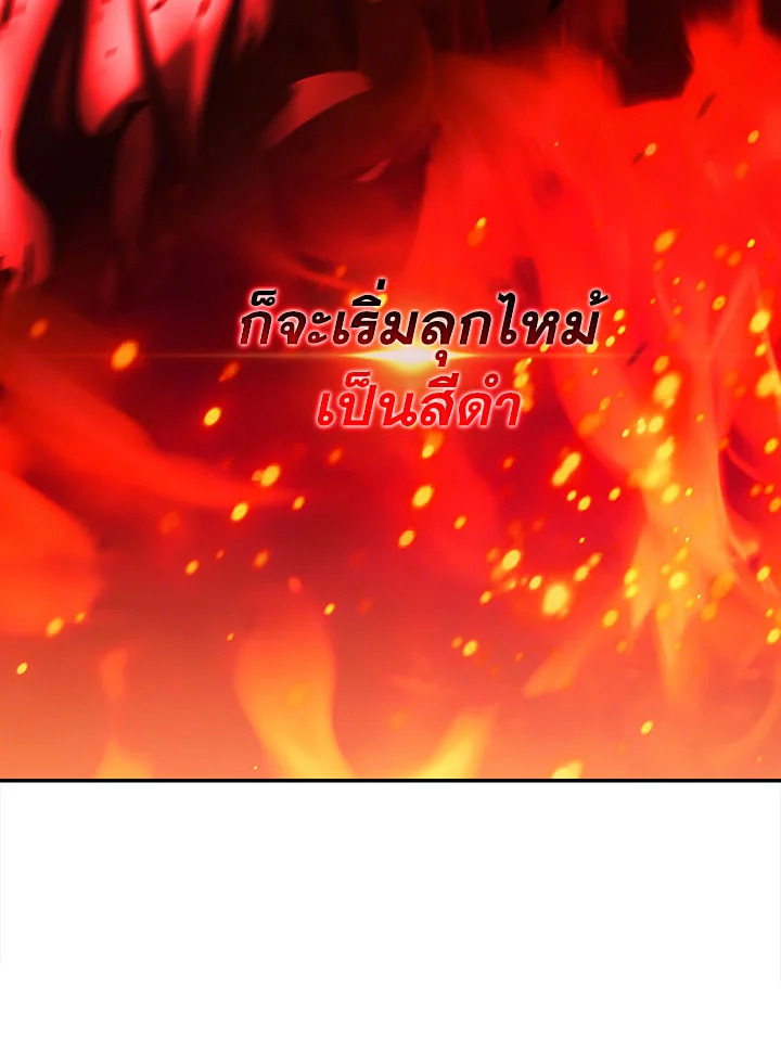 อ่านมังงะ The Fallen House of Ardan ตอนที่ 28/46.jpg