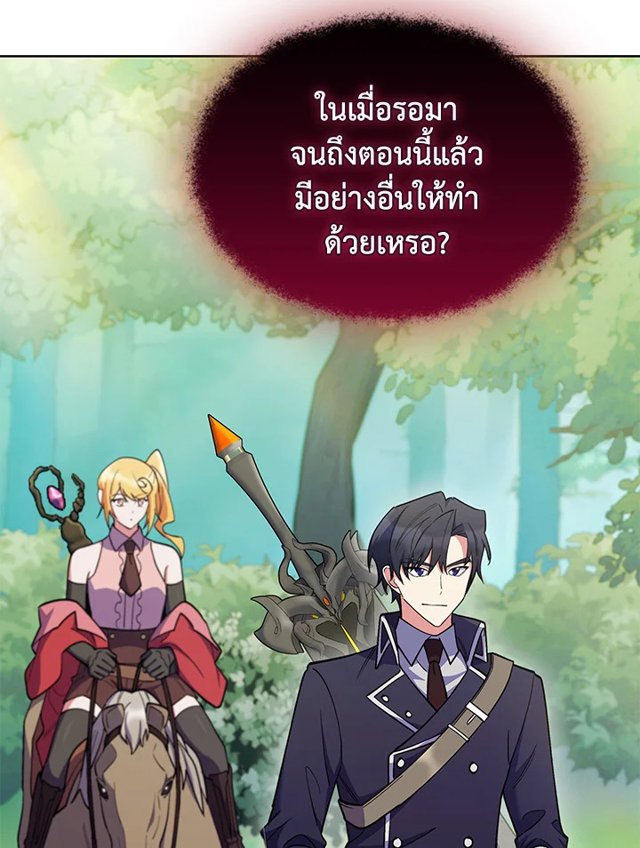 อ่านมังงะ The Fallen House of Ardan ตอนที่ 51/46.jpg