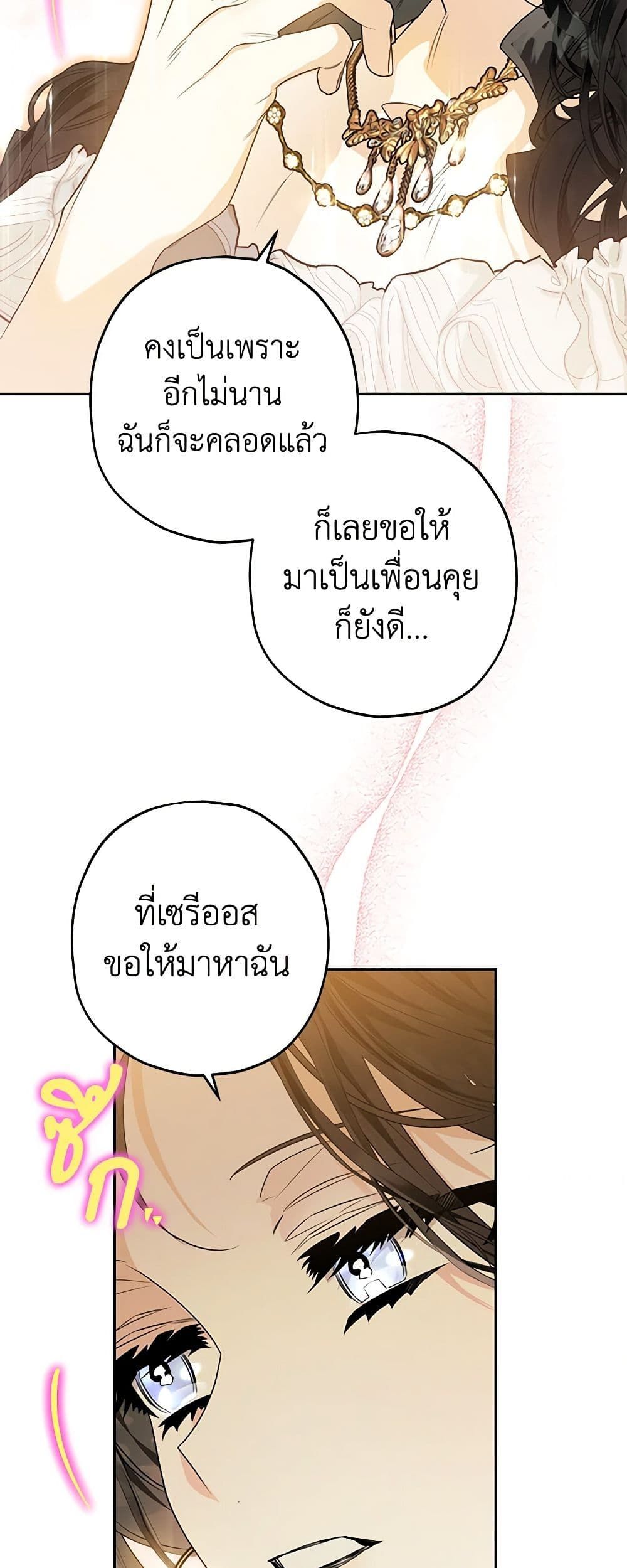 อ่านมังงะ Sigrid ตอนที่ 52/46.jpg