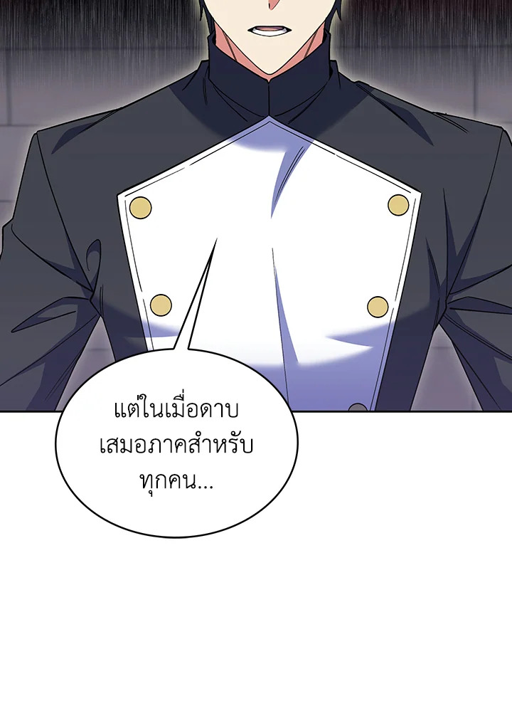 อ่านมังงะ The Fallen House of Ardan ตอนที่ 48 (จบซีซั่น 1)/46.jpg