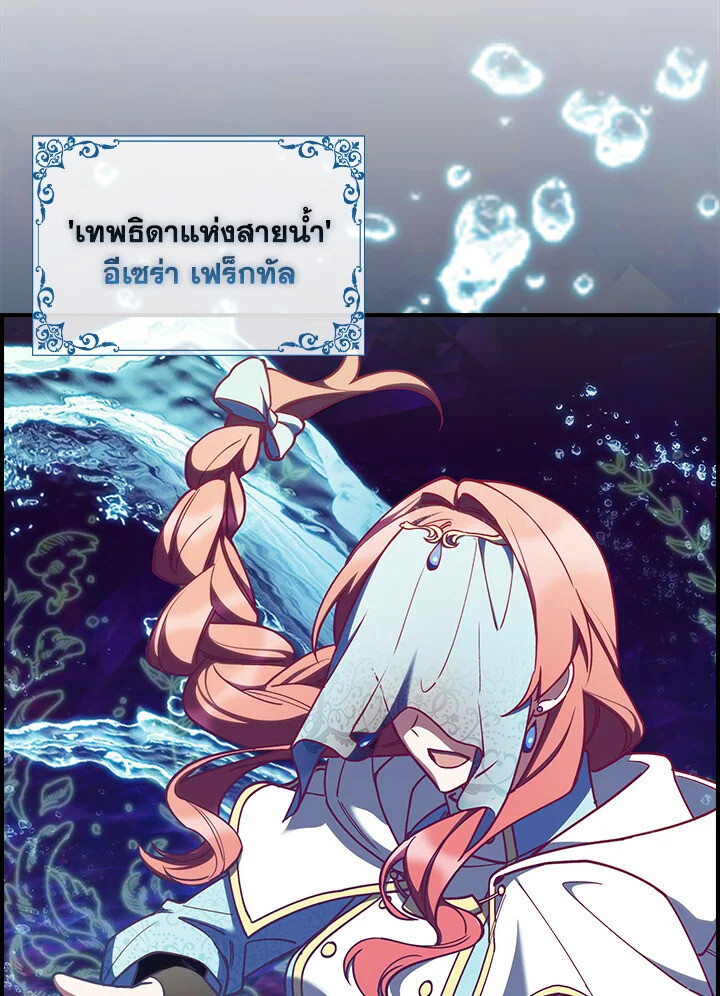 อ่านมังงะ The Fallen House of Ardan ตอนที่ 75/46.jpg