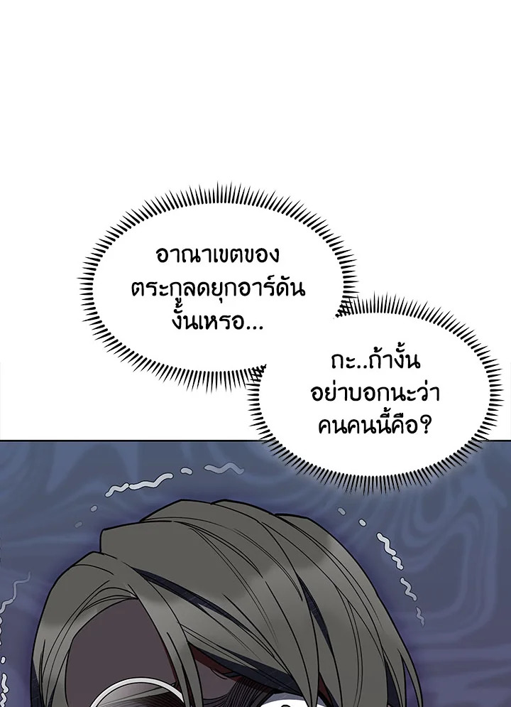 อ่านมังงะ The Fallen House of Ardan ตอนที่ 32/46.jpg