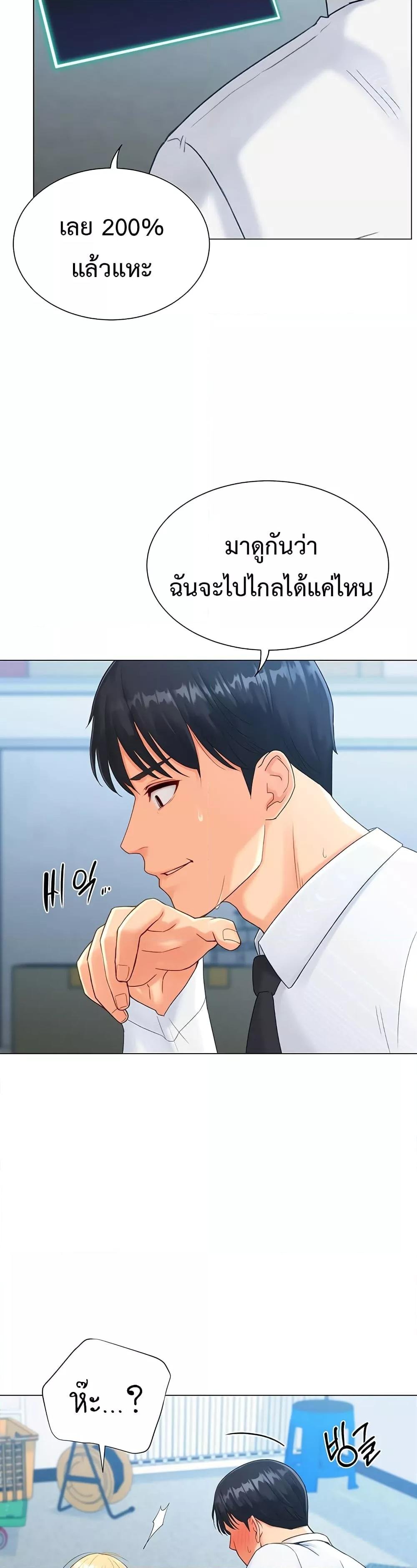 อ่านมังงะ Love Gacha ตอนที่ 2/46.jpg