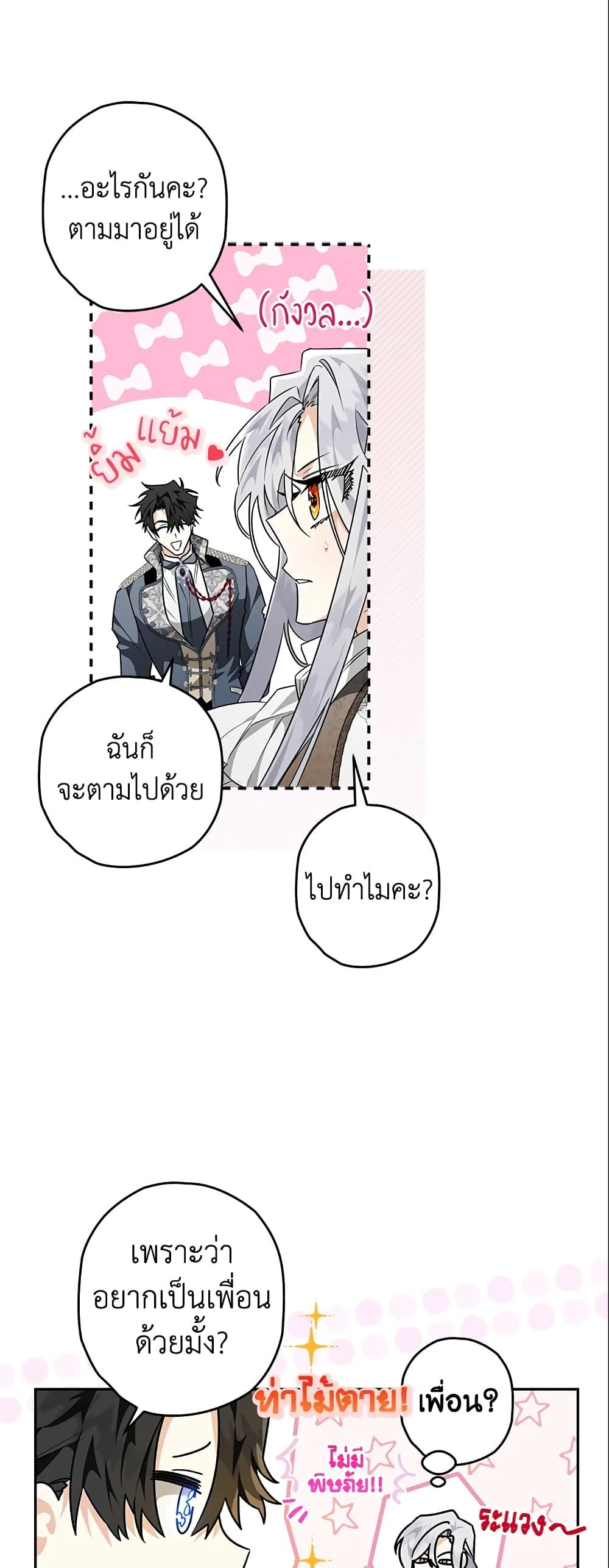 อ่านมังงะ Sigrid ตอนที่ 25/4.jpg