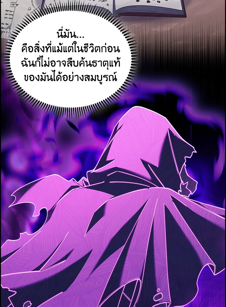 อ่านมังงะ The Fallen House of Ardan ตอนที่ 68/46.jpg