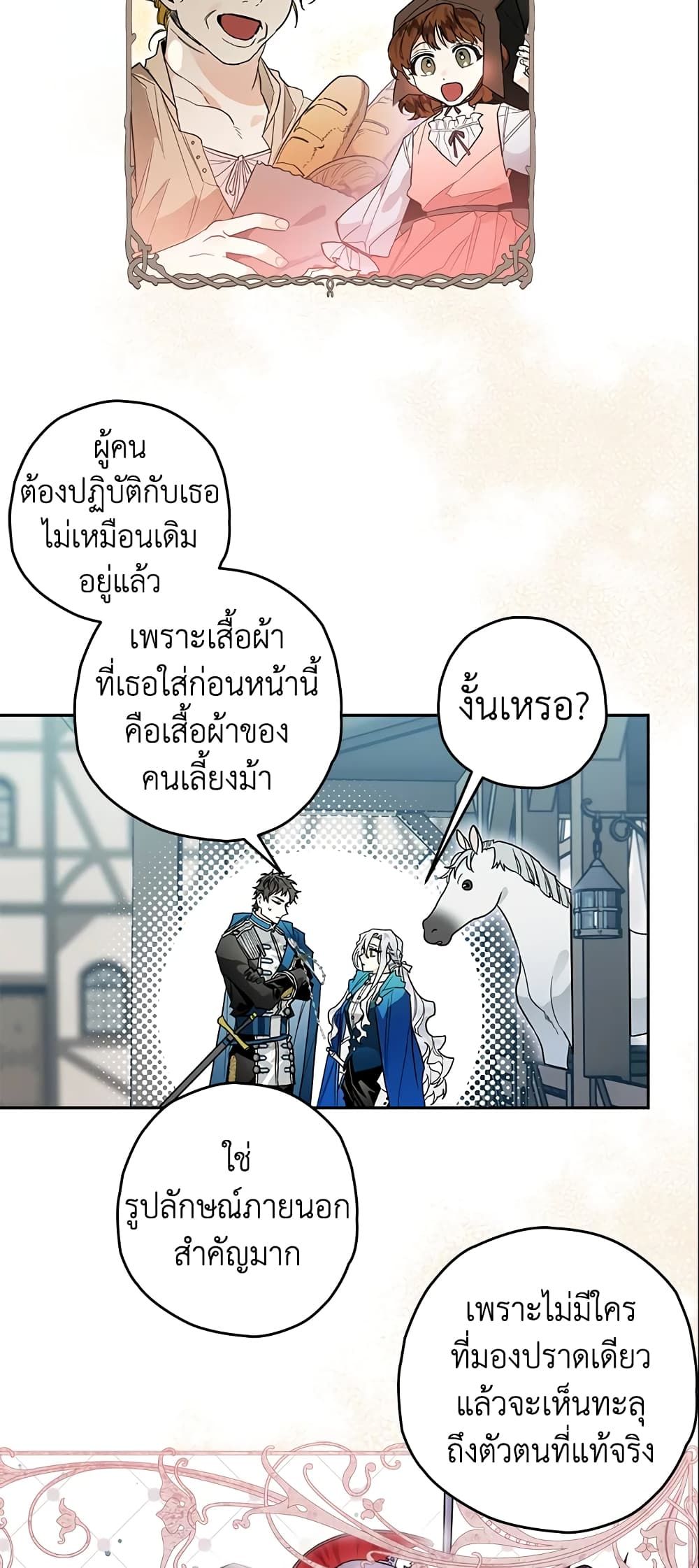 อ่านมังงะ Sigrid ตอนที่ 8/4.jpg