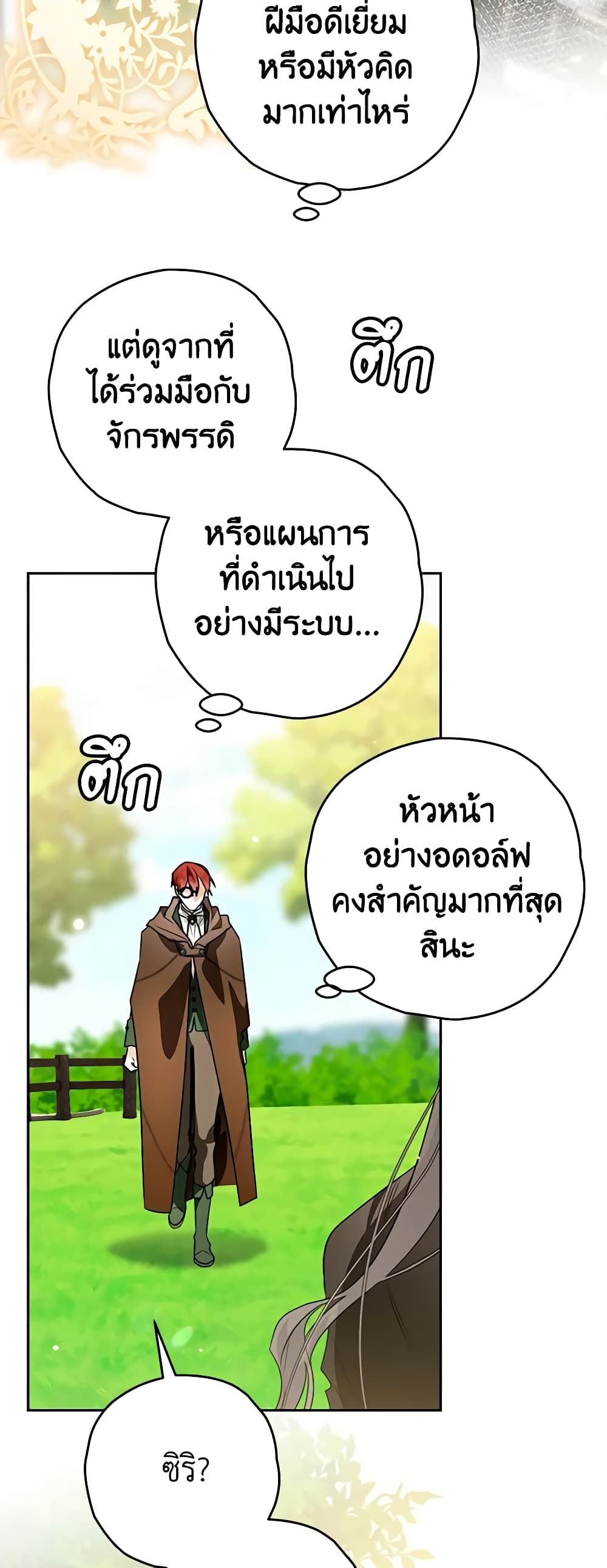 อ่านมังงะ Sigrid ตอนที่ 88/46.jpg