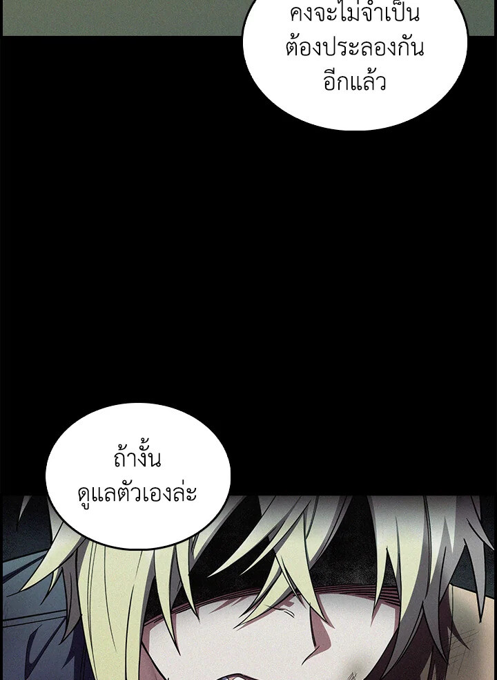 อ่านมังงะ The Fallen House of Ardan ตอนที่ 76/46.jpg