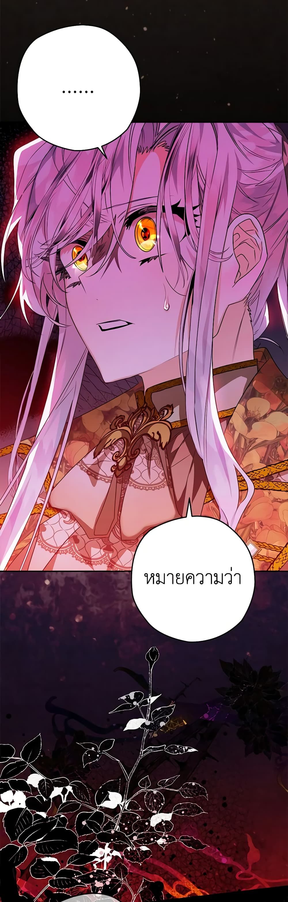 อ่านมังงะ Sigrid ตอนที่ 40/46.jpg