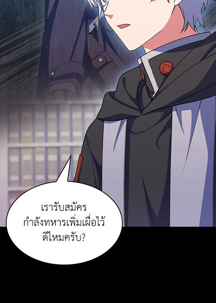 อ่านมังงะ The Fallen House of Ardan ตอนที่ 29/46.jpg