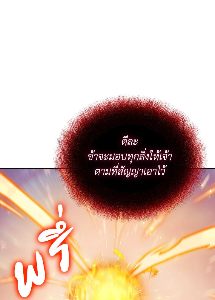 อ่านมังงะ The Fallen House of Ardan ตอนที่ 8/46.jpg