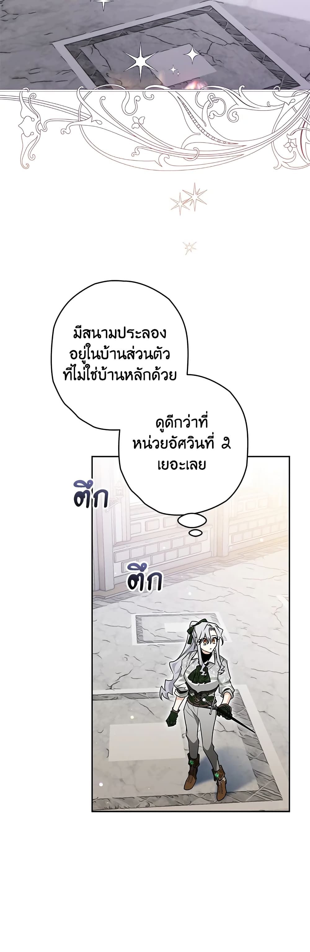 อ่านมังงะ Sigrid ตอนที่ 33/46.jpg