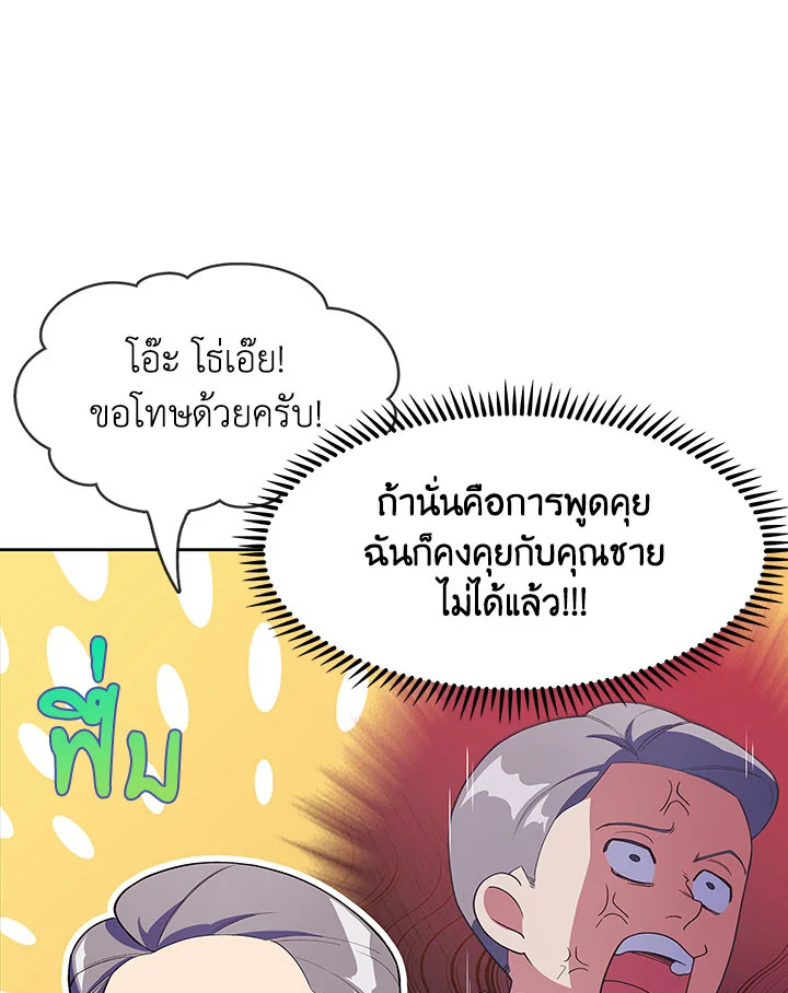 อ่านมังงะ The Fallen House of Ardan ตอนที่ 5/46.jpg