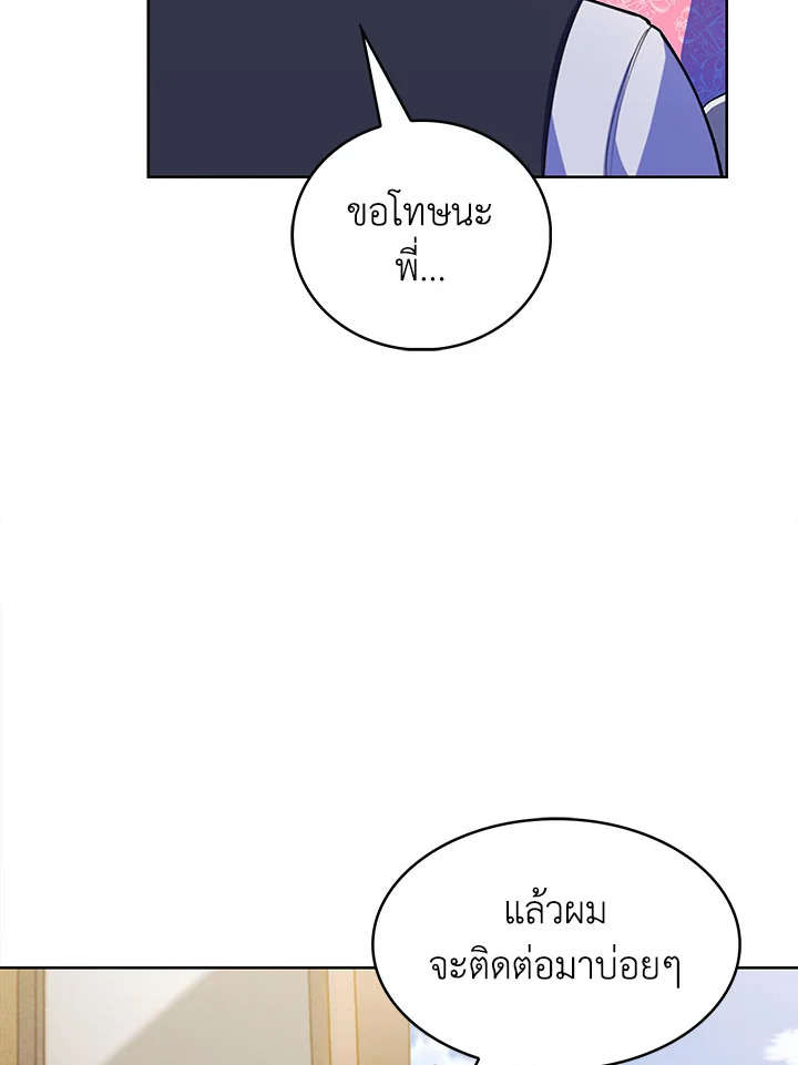 อ่านมังงะ The Fallen House of Ardan ตอนที่ 10/46.jpg