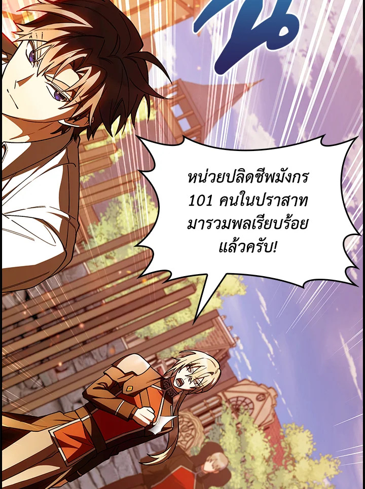 อ่านมังงะ The Fallen House of Ardan ตอนที่ 71/46.jpg