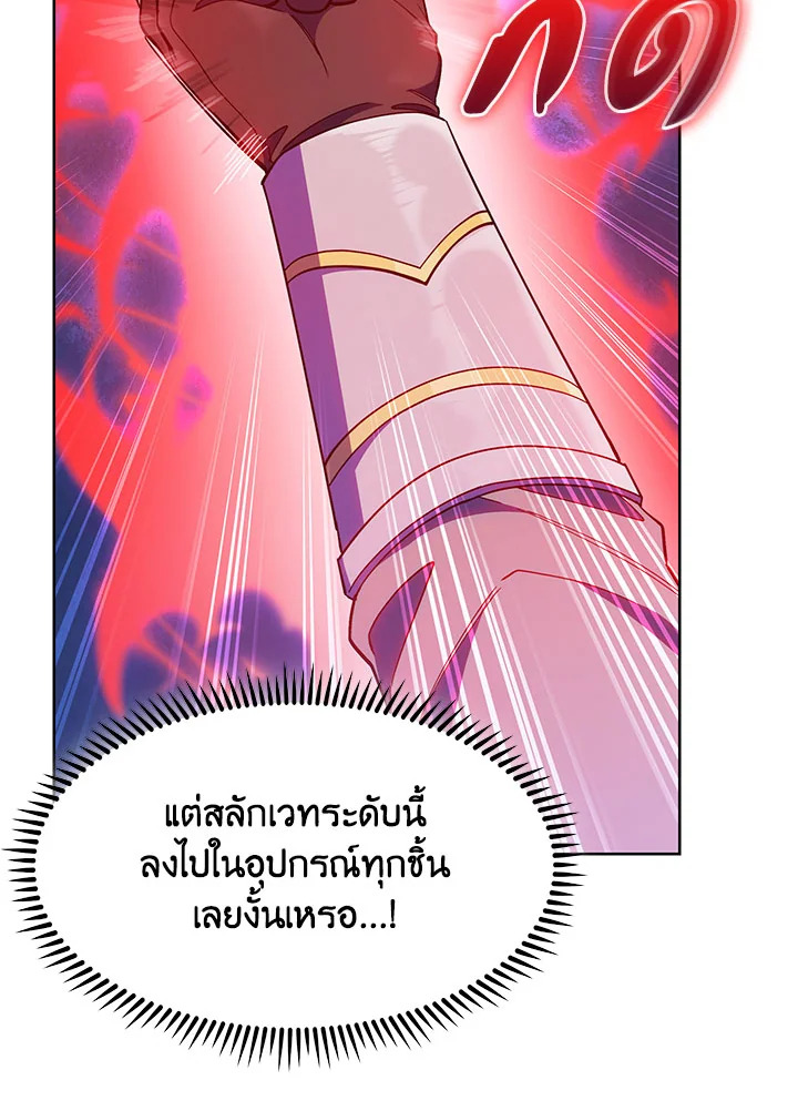 อ่านมังงะ The Fallen House of Ardan ตอนที่ 39/46.jpg