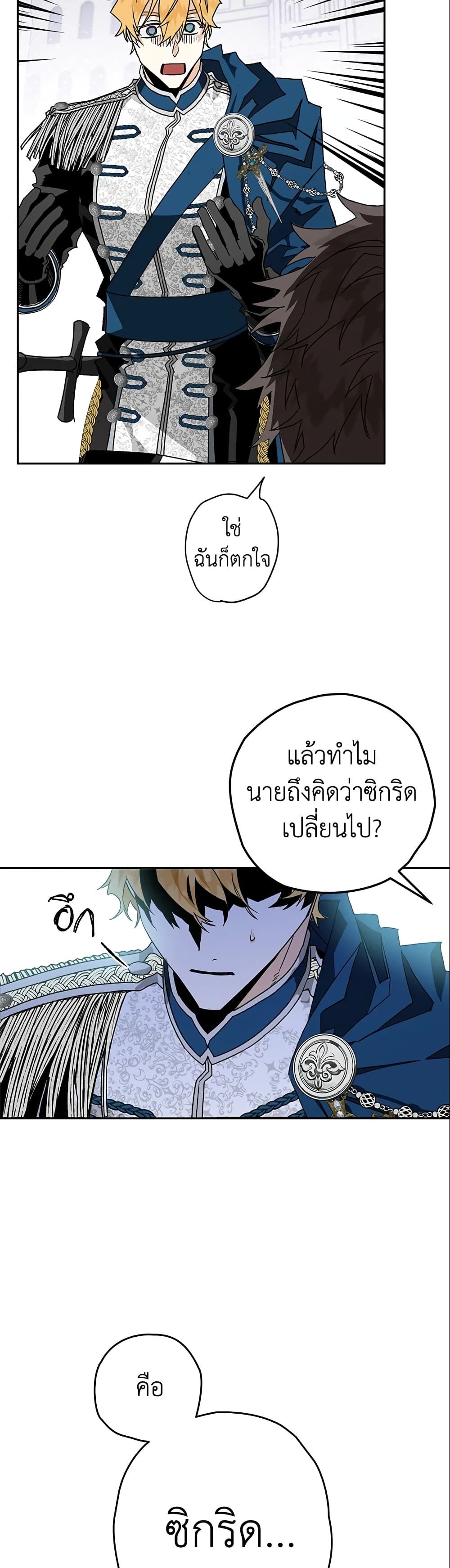 อ่านมังงะ Sigrid ตอนที่ 3/46.jpg