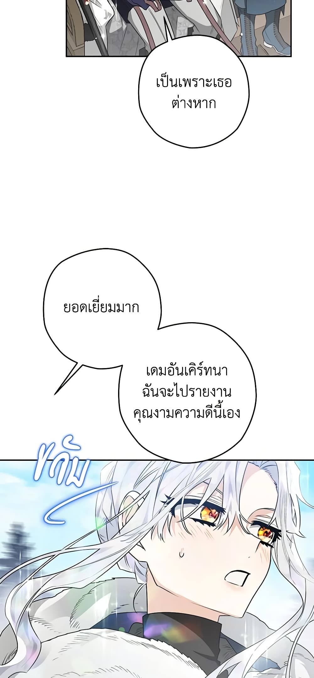 อ่านมังงะ Sigrid ตอนที่ 47/46.jpg