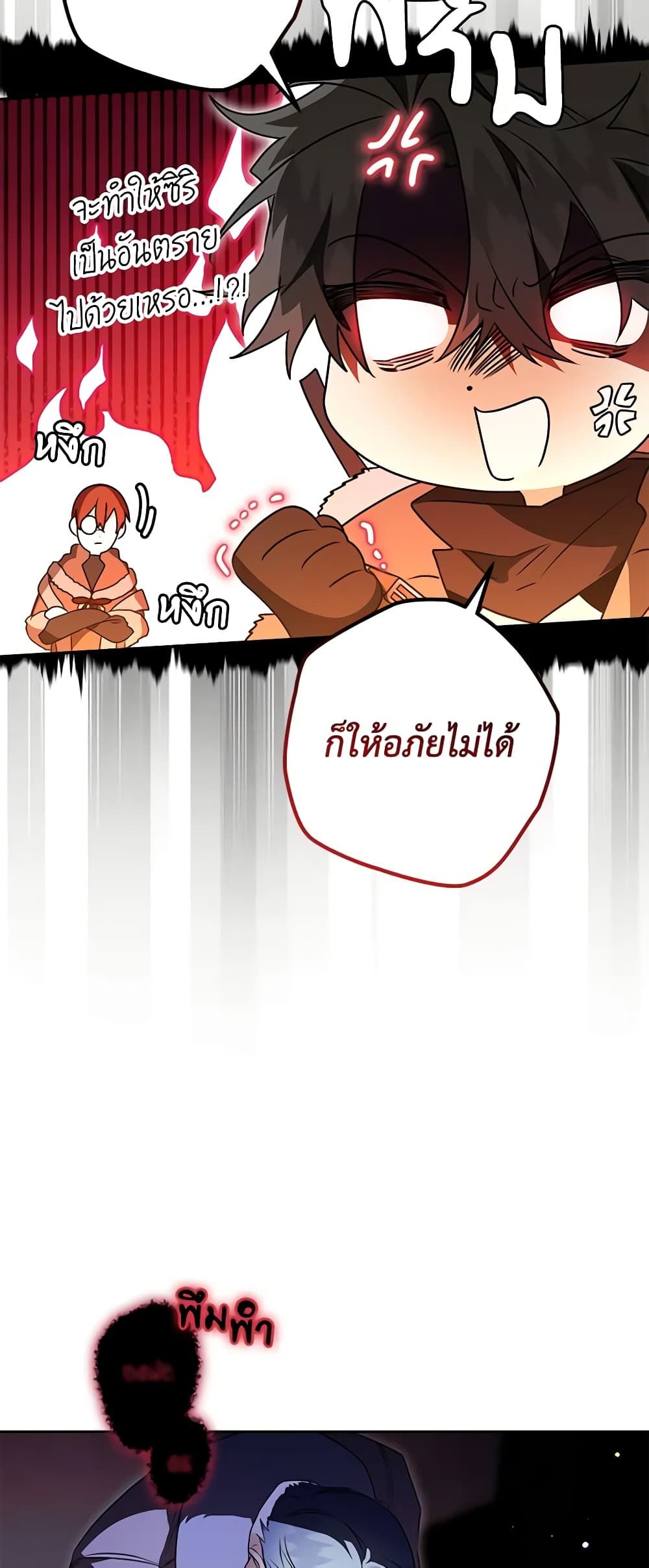 อ่านมังงะ Sigrid ตอนที่ 74/46.jpg