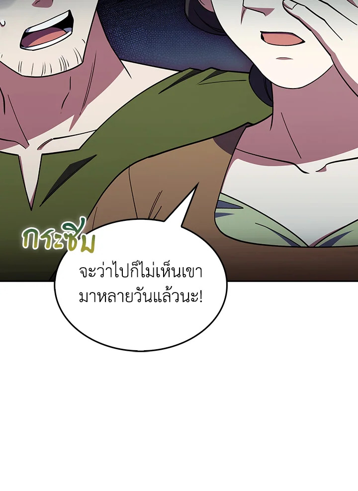 อ่านมังงะ The Fallen House of Ardan ตอนที่ 54/46.jpg