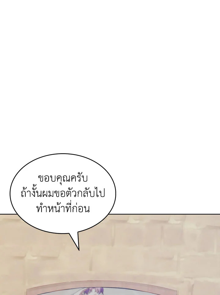 อ่านมังงะ The Fallen House of Ardan ตอนที่ 19/46.jpg