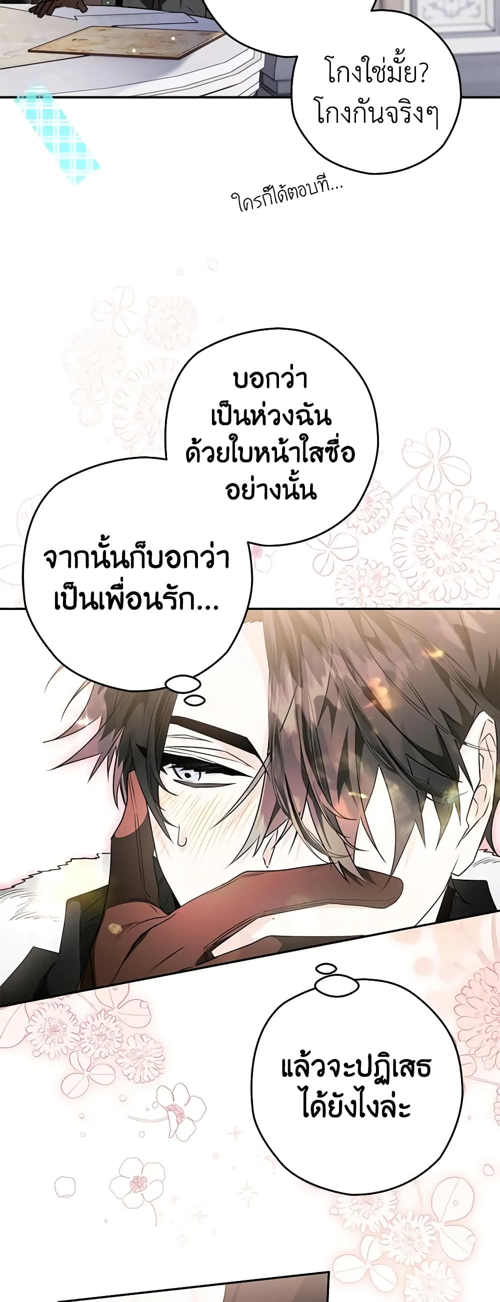 อ่านมังงะ Sigrid ตอนที่ 58/46.jpg