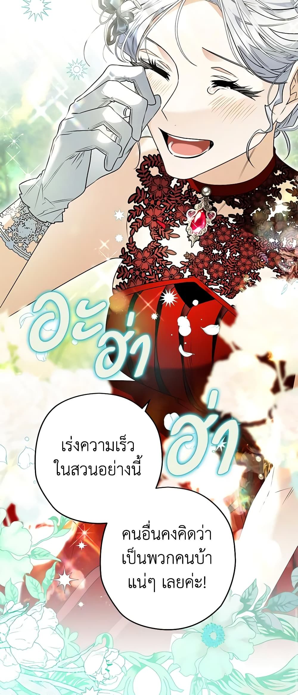 อ่านมังงะ Sigrid ตอนที่ 78/46.jpg