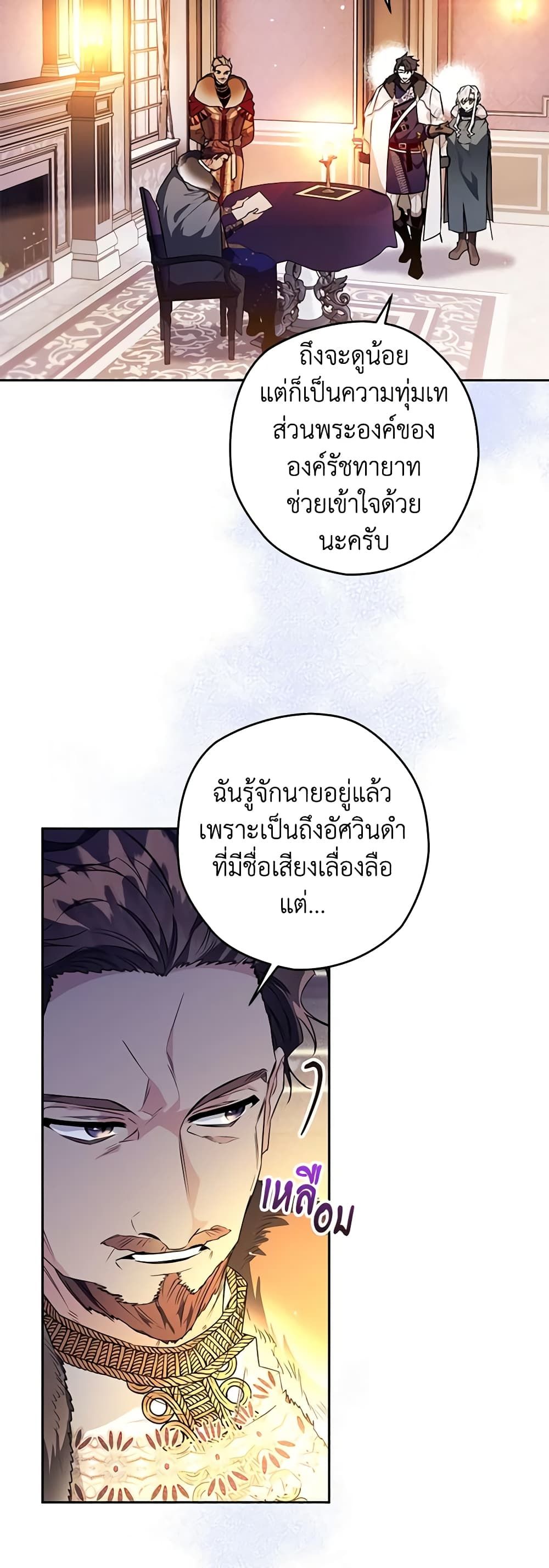 อ่านมังงะ Sigrid ตอนที่ 42/4.jpg