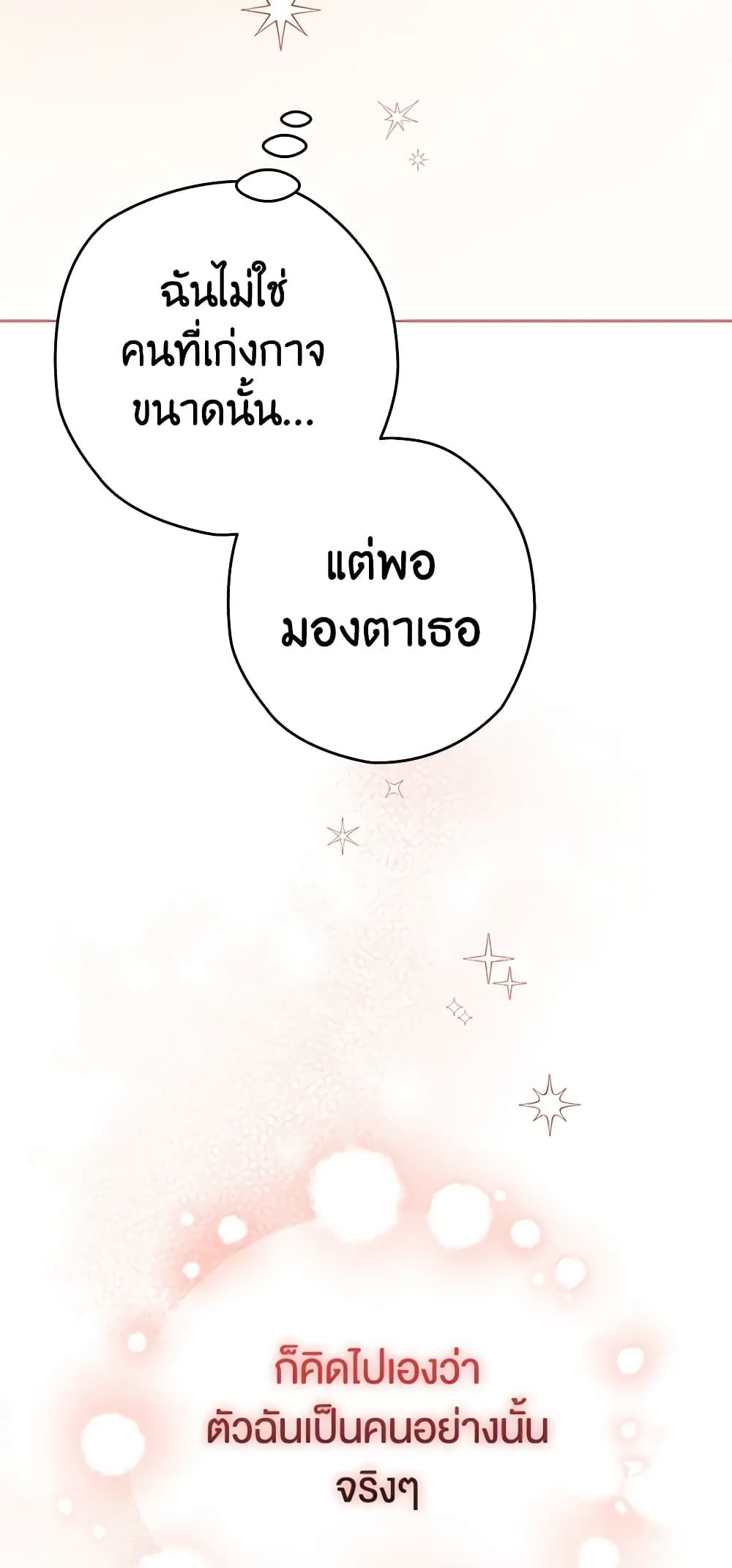 อ่านมังงะ Sigrid ตอนที่ 38/46.jpg