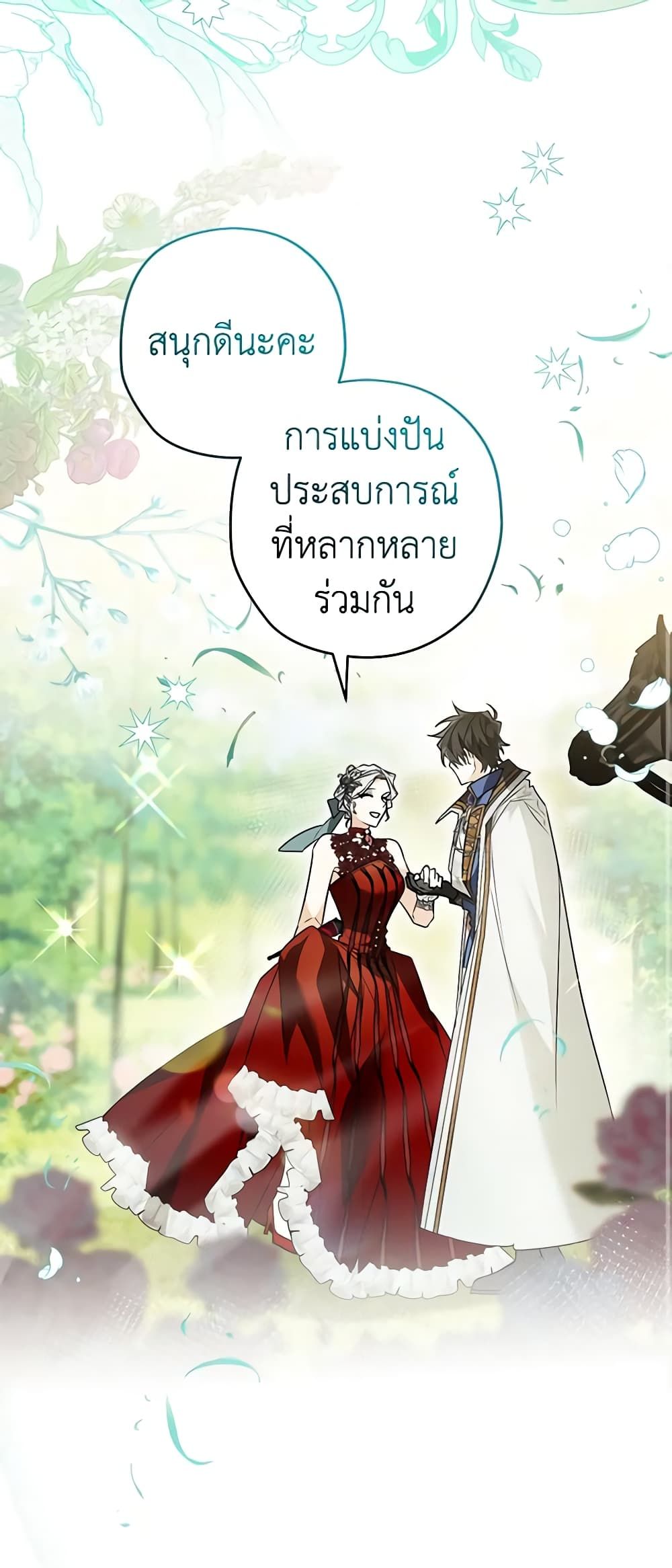 อ่านมังงะ Sigrid ตอนที่ 78/47.jpg