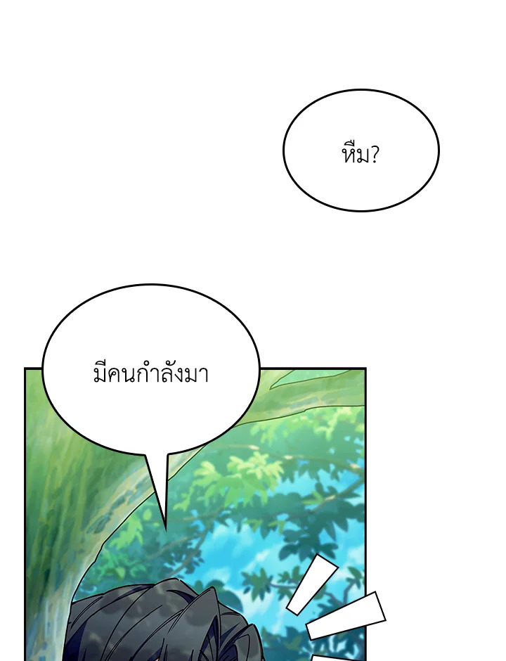 อ่านมังงะ The Fallen House of Ardan ตอนที่ 65/47.jpg