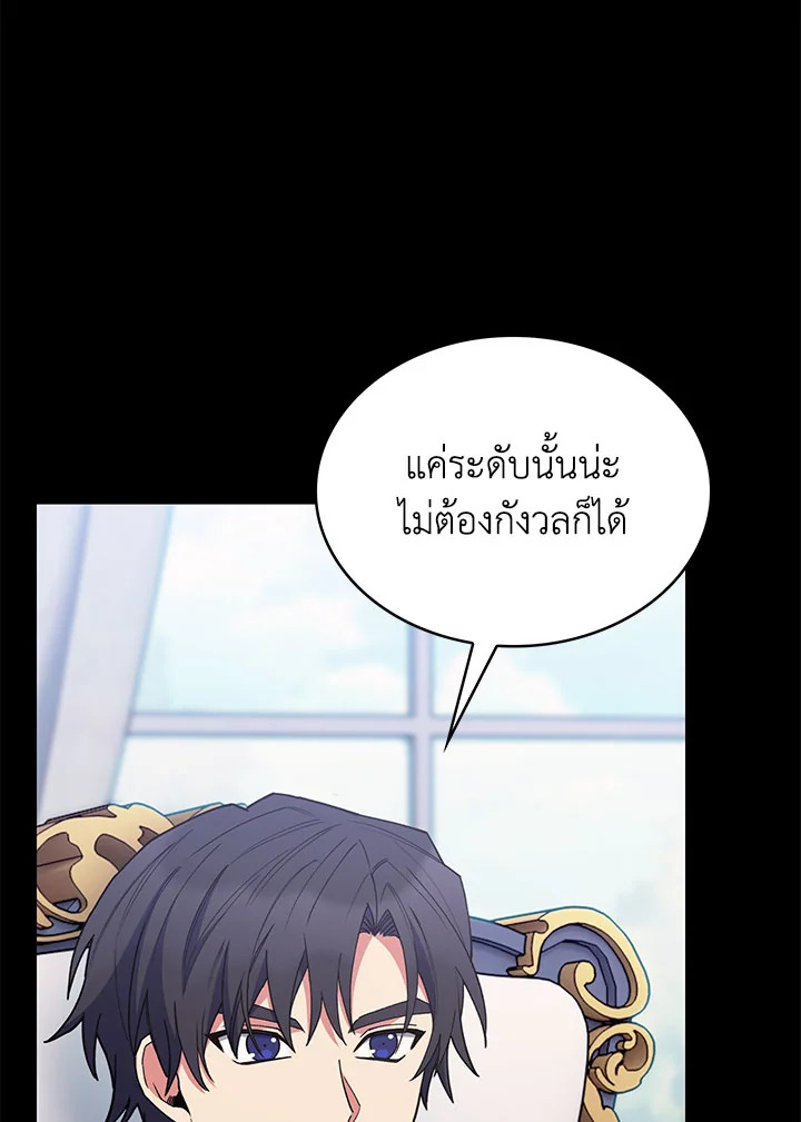 อ่านมังงะ The Fallen House of Ardan ตอนที่ 29/47.jpg