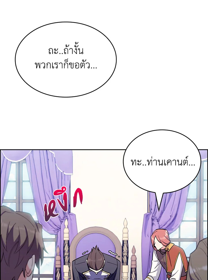 อ่านมังงะ The Fallen House of Ardan ตอนที่ 50/47.jpg