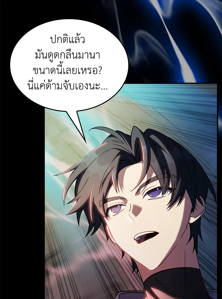 อ่านมังงะ The Fallen House of Ardan ตอนที่ 70/47.jpg