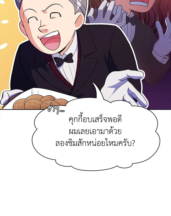 อ่านมังงะ The Fallen House of Ardan ตอนที่ 5/47.jpg