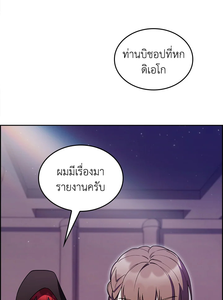 อ่านมังงะ The Fallen House of Ardan ตอนที่ 65/4.jpg