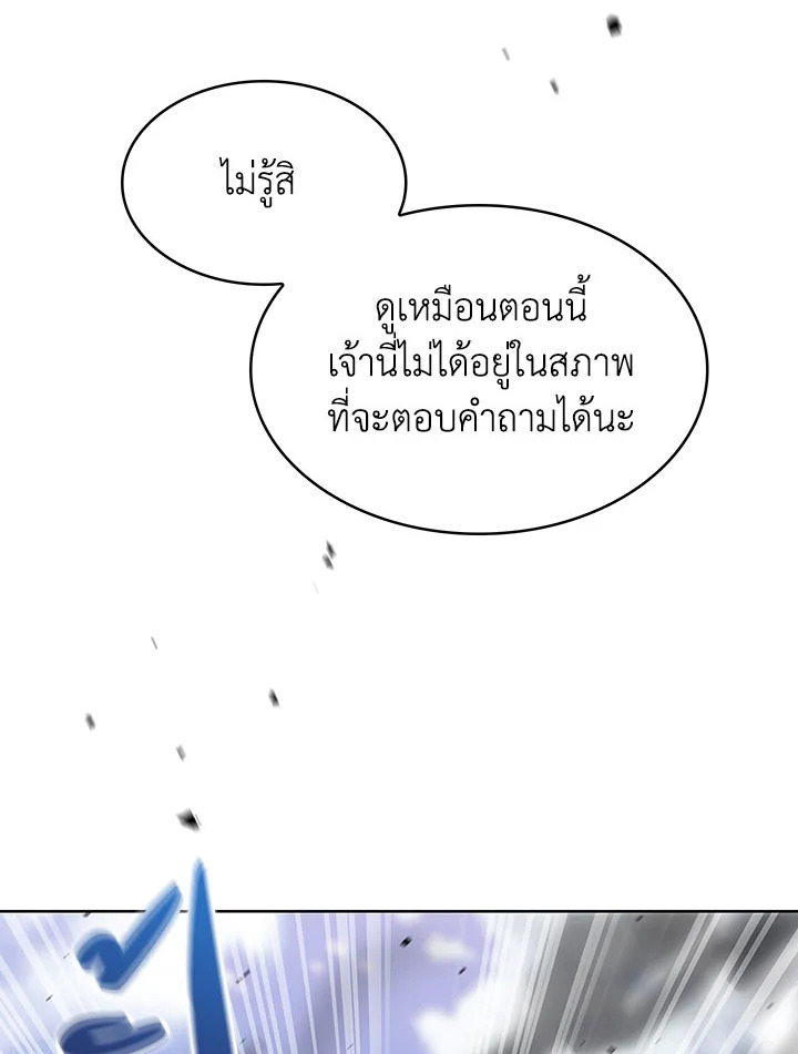 อ่านมังงะ The Fallen House of Ardan ตอนที่ 31/4.jpg