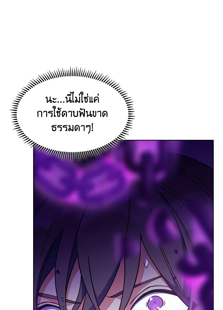 อ่านมังงะ The Fallen House of Ardan ตอนที่ 25/47.jpg